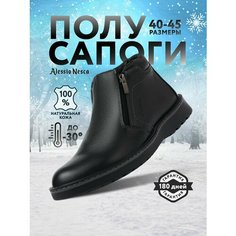 Ботинки берцы Alessio Nesca Mini Borcamlar / Мини Боркамлар, размер 41, черный