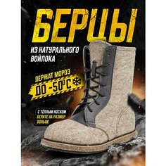 Валенки, размер 44, серо-коричневый Katie Shop