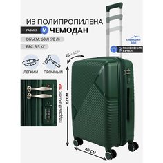 Чемодан , 60 л, размер M, темно-зеленый Chemodan 360