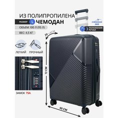 Чемодан , 100 л, размер L, темно-синий Chemodan 360