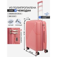 Чемодан , 60 л, размер M, розовый Chemodan 360