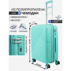 Чемодан , 60 л, размер M, мятный Chemodan 360