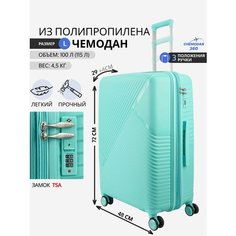 Чемодан , 100 л, размер L, мятный Chemodan 360