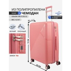 Чемодан , 100 л, размер L, розовый Chemodan 360