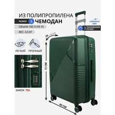 Чемодан , 100 л, размер L, темно-зеленый Chemodan 360
