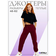 Брюки джоггеры Натали Суслова, размер 54, винный