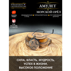 Подвеска Gold Tree, серебристый
