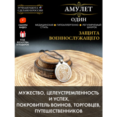 Подвеска Gold Tree, серебристый