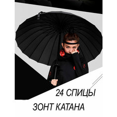 Зонт-трость , черный PTS