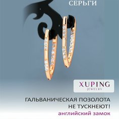 Серьги XUPING JEWELRY, фианит, искусственный камень, бесцветный, золотой