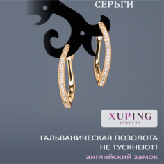 Серьги XUPING JEWELRY, фианит, искусственный камень, размер 22 мм, бесцветный, золотой