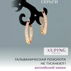 Серьги XUPING JEWELRY, фианит, искусственный камень, бесцветный, золотой
