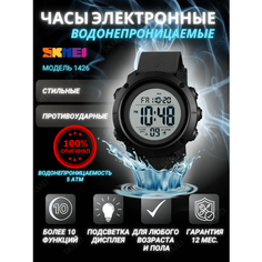 Наручные часы SKMEI, черный
