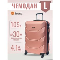 Чемодан Freedom, 105 л, размер L, бежевый