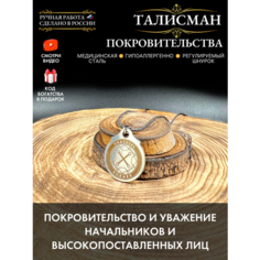 Славянский оберег, подвеска Gold Tree, серебристый