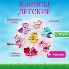 Серьги клипсы, размер 18 мм, разноцветный Uni Shop