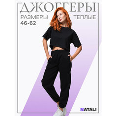 Брюки джоггеры Натали Суслова, размер 54, черный