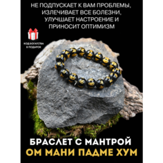 Браслет Gold Tree, оникс, 1 шт., размер 18 см, диаметр 6 см, черный