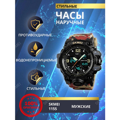 Наручные часы SKMEI, камуфляж