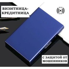 Визитница , фактура глянцевая, гладкая, синий Sportsmen