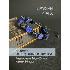 Браслет SNOW JEWELRY, агат, синий
