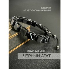 Плетеный браслет SNOW JEWELRY, агат, размер 16 см, Черный агат