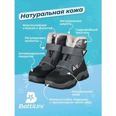 Ботинки Bottilini, размер 27, темно-серый