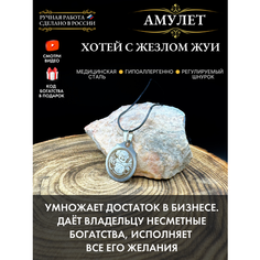 Подвеска Gold Tree, серебристый