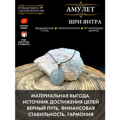 Подвеска Gold Tree, серебристый