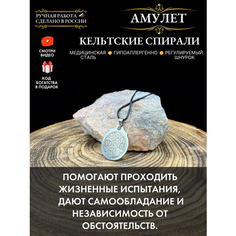 Подвеска Gold Tree, серебристый