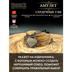 Славянский оберег, колье Gold Tree