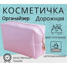 Косметичка HIGH TECH, 17х11, , розовый