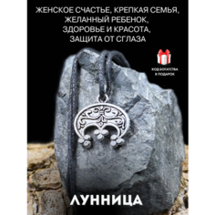 Славянский оберег, подвеска Gold Tree, серебристый