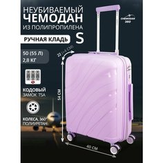 Чемодан , 55 л, размер S, сиреневый Chemodan 360