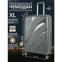 Чемодан , 125 л, размер XL, темно-серый Chemodan 360