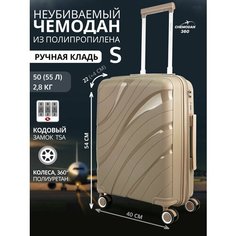 Чемодан , 55 л, размер S, песочный Chemodan 360