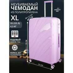 Чемодан , 125 л, размер XL, сиреневый Chemodan 360