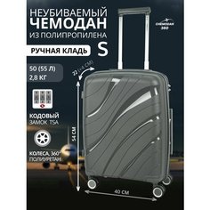 Чемодан , 55 л, размер S, темно-серый Chemodan 360