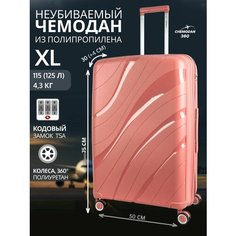 Чемодан , 125 л, размер XL, чайная роза Chemodan 360