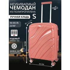 Чемодан , 55 л, размер S, чайная роза Chemodan 360