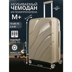 Чемодан , 80 л, размер M+, песочный Chemodan 360