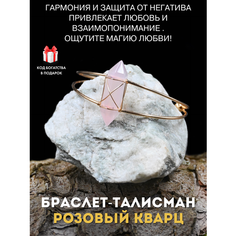 Жесткий браслет Gold Tree, кварц, аметист, тигровый глаз, розовый