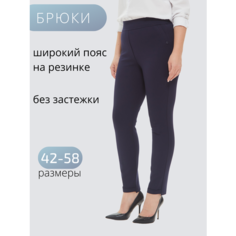 Брюки БУТИКЕРИЯ, размер 58, синий