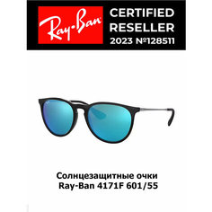 Солнцезащитные очки Ray-Ban, голубой