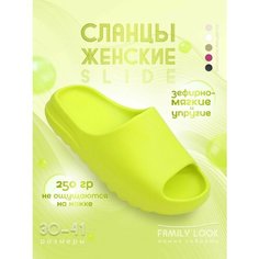 Сабо , размер 41, Желтый Forsa