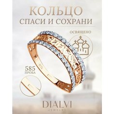 Кольцо обручальное DIALVI JEWELRY, красное золото, 585 проба, тиснение, фианит, размер 15.5, золото