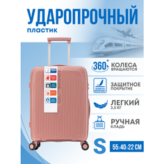 Чемодан Journey, 43 л, размер S, розовый