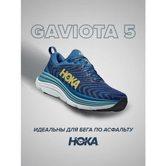 Кроссовки HOKA Gaviota 5, полнота D, размер US9.5D/UK9/EU43 1/3/JPN27.5, синий, голубой