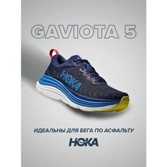 Кроссовки HOKA Gaviota 5, полнота D, размер US11D/UK10.5/EU45 1/3/JPN29, белый, голубой, синий