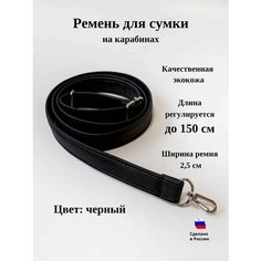 Ремень Chica Rica, размер 150, черный